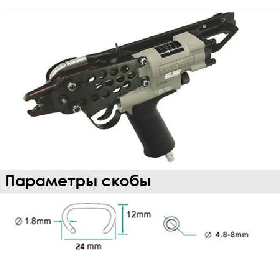 SC7C52 скобообжимной инструмент пневматический